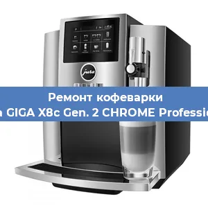 Чистка кофемашины Jura GIGA X8c Gen. 2 CHROME Professional от кофейных масел в Тюмени